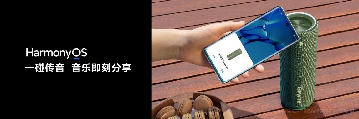 华为便携音箱soundjoy,华为音箱soundx和琉璃3代对比