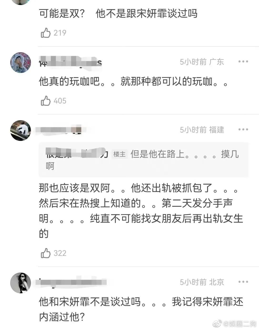 张一山回应穿袜子,张一山回怼白袜争议