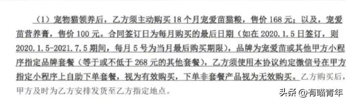 免费领养一只品种猫，猫死后强行要我买猫粮，赔3000