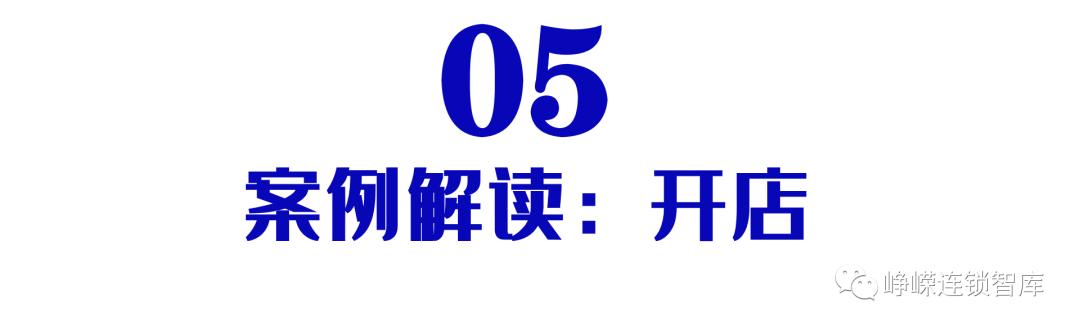 开店新手如何开一家连锁店,连锁店快速扩店模式