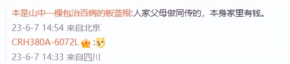 一个月花八九万，中石油“小三”董小姐，“*裤底**”都快被扒光了