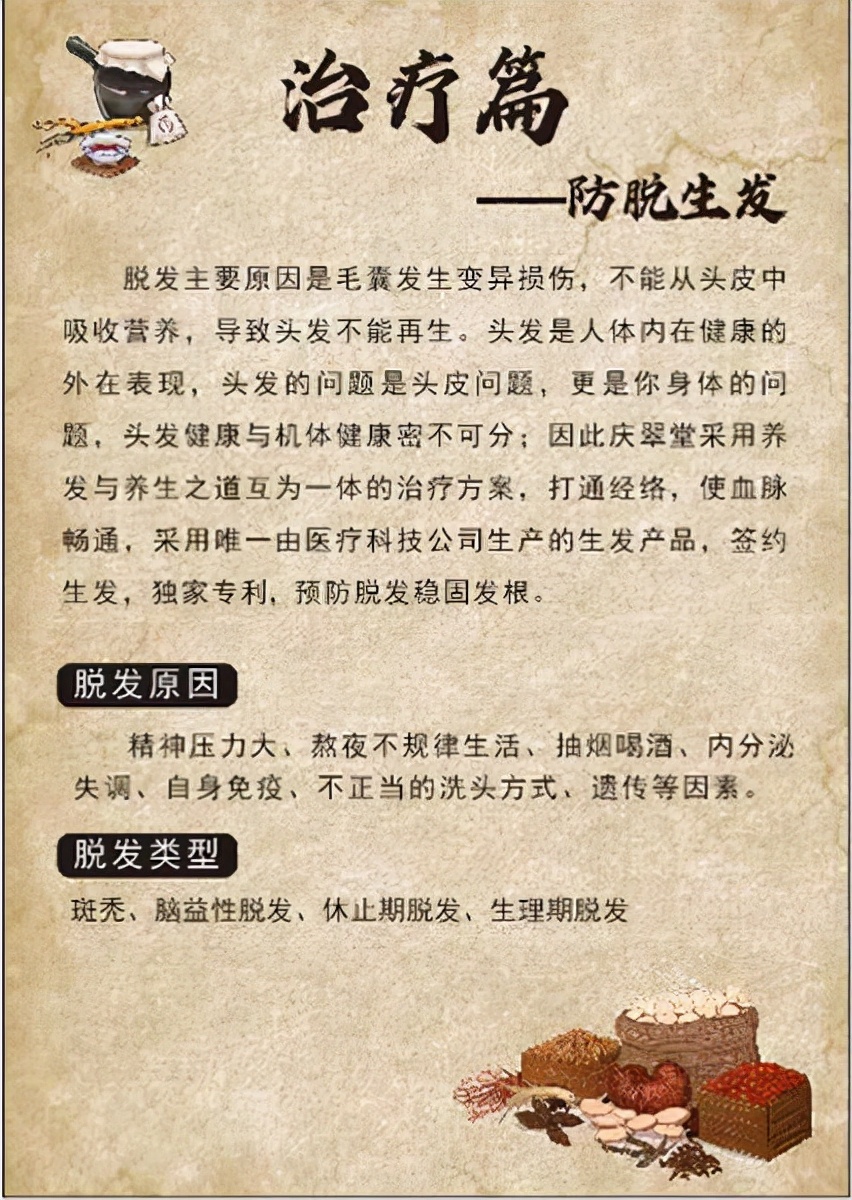 诚招养生美容产品技术合作,养发师植物养发馆加盟总部