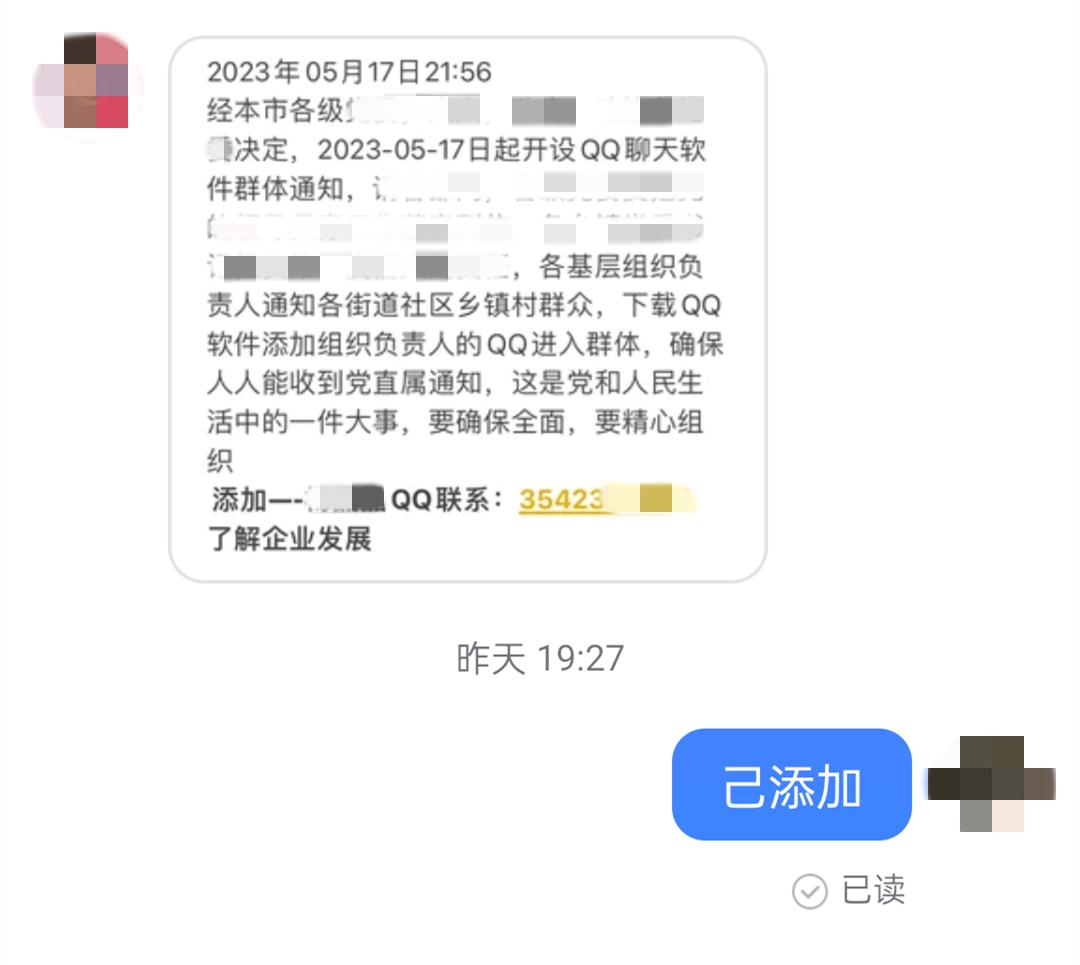 揭秘冒充领导诈骗的哪些套路,冒充领导诈骗又有新套路了