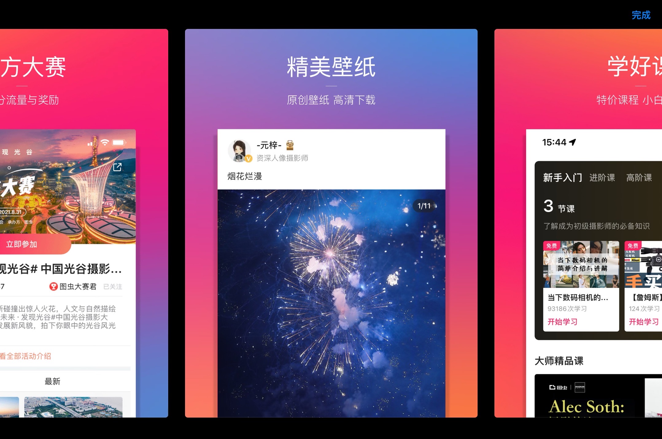 摄影必备的十款app,摄影爱好者分享作品的app