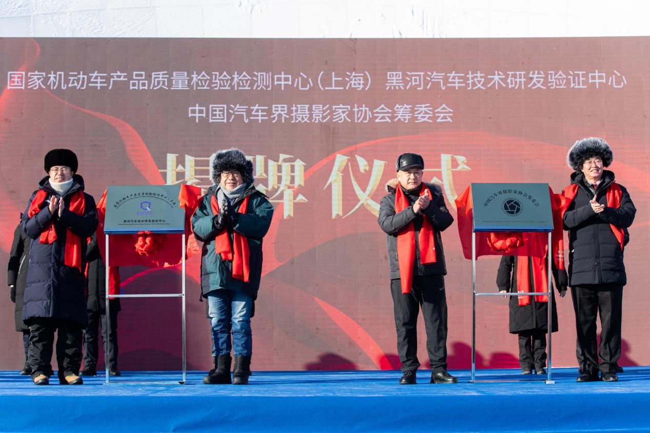 黑河市第二届试车节,黑河首届寒季试车节