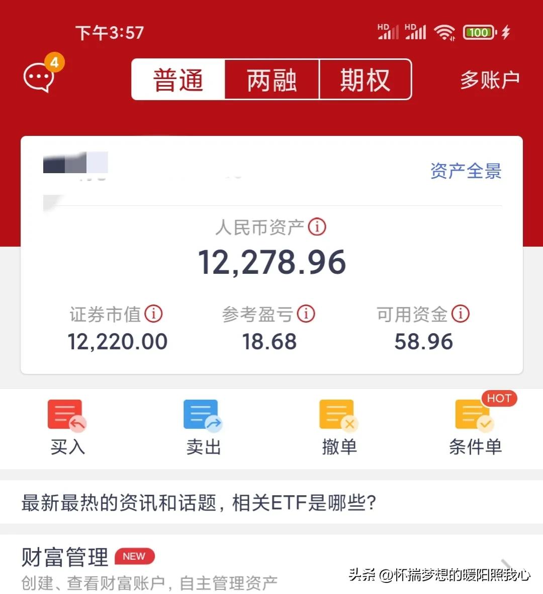 一万元炒股做短线划算不,一万元短线炒股方法