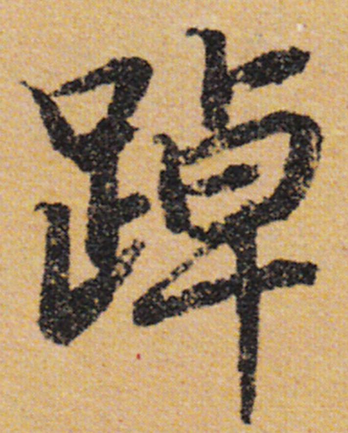 细说最富有时代化的6个词