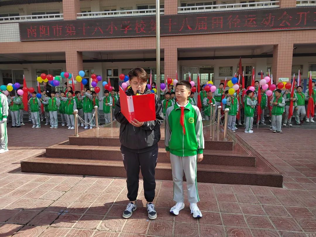 南阳市第十六小学举行2023年第十八届春季运动会