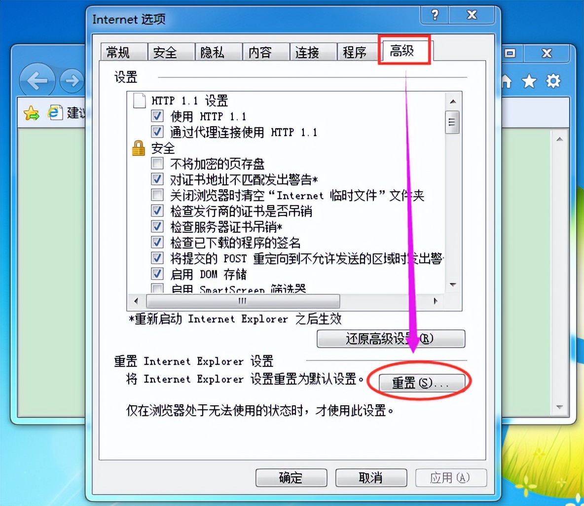 电脑浏览器设置异常如何处理,电脑浏览器总是被重置怎么解决