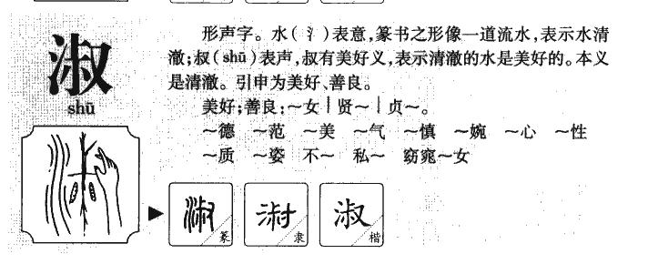 温柔婉约的女孩名字推荐,代表女孩温柔贤淑的名字