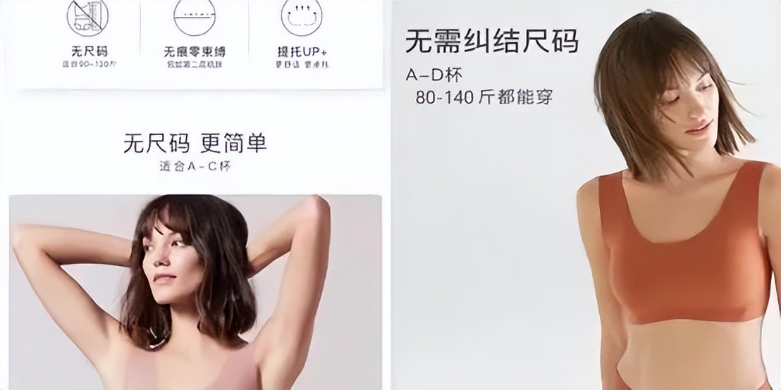 靠反性感生意,年赚15亿:一战封神的新内衣顶流,还能火多久?