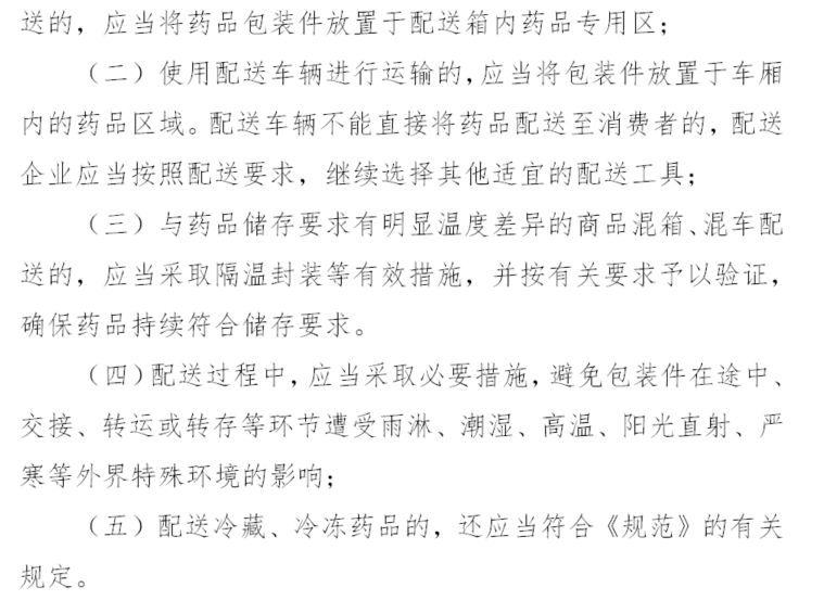 禁止在药店销售的中药配方颗粒,中药配方颗粒国家药品标准