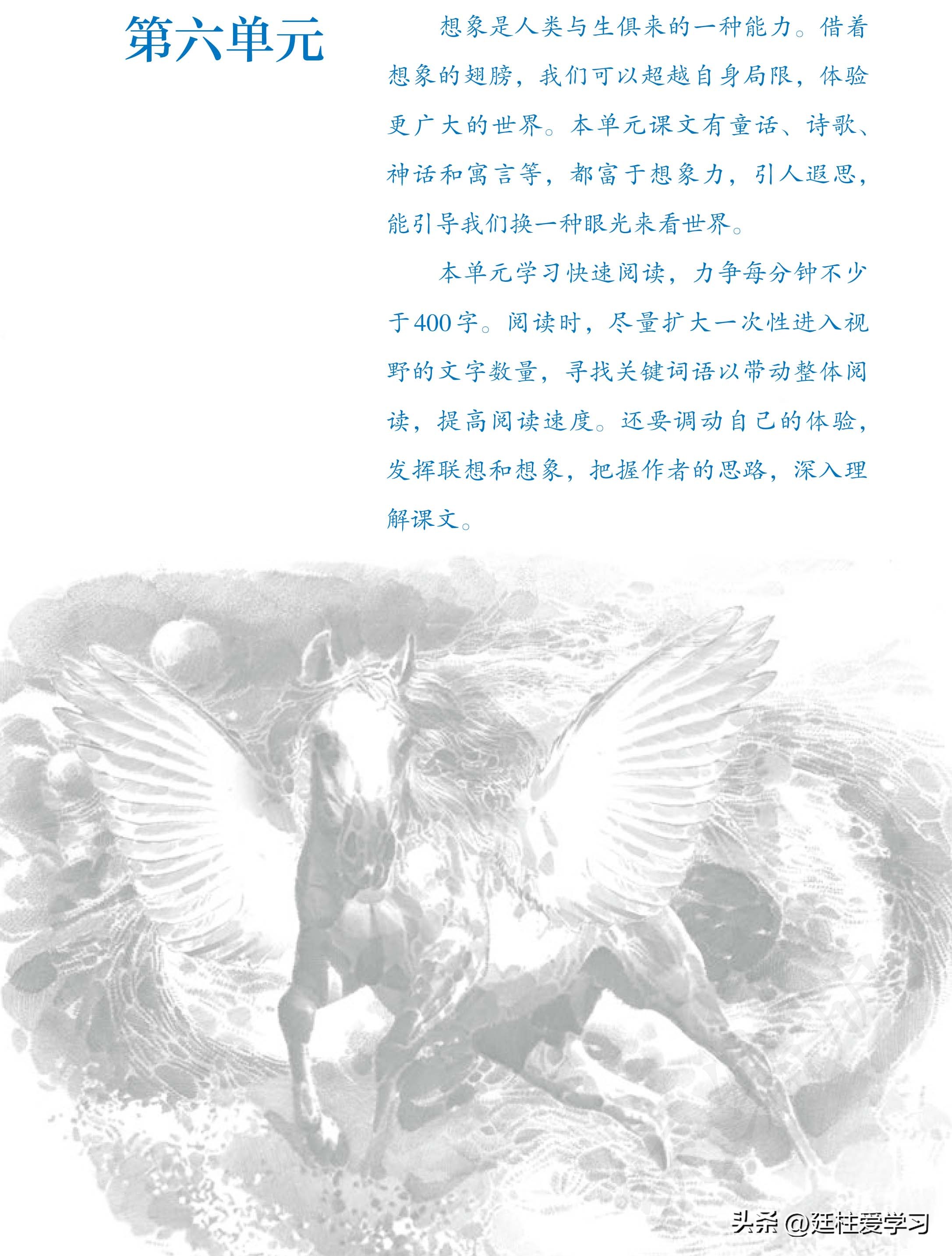 语文七年级上册电子版,语文七年级上册电子版课时练