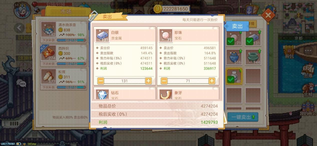 航海日记启航跑商线路,航海日记跑商最赚钱的路线