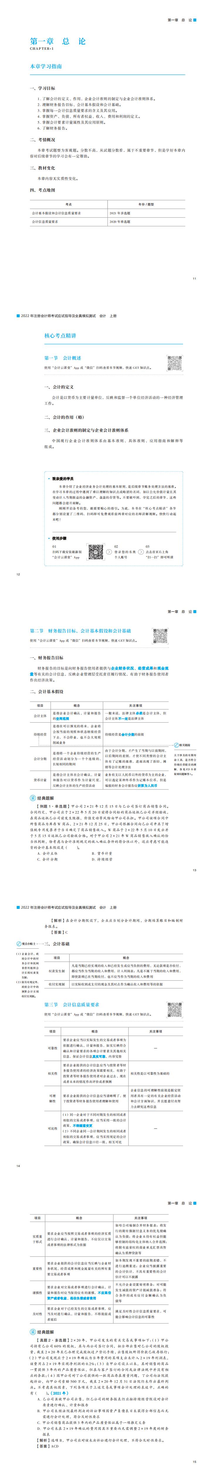 企业竞争战略需要注意哪些,企业如何选择合适的竞争战略