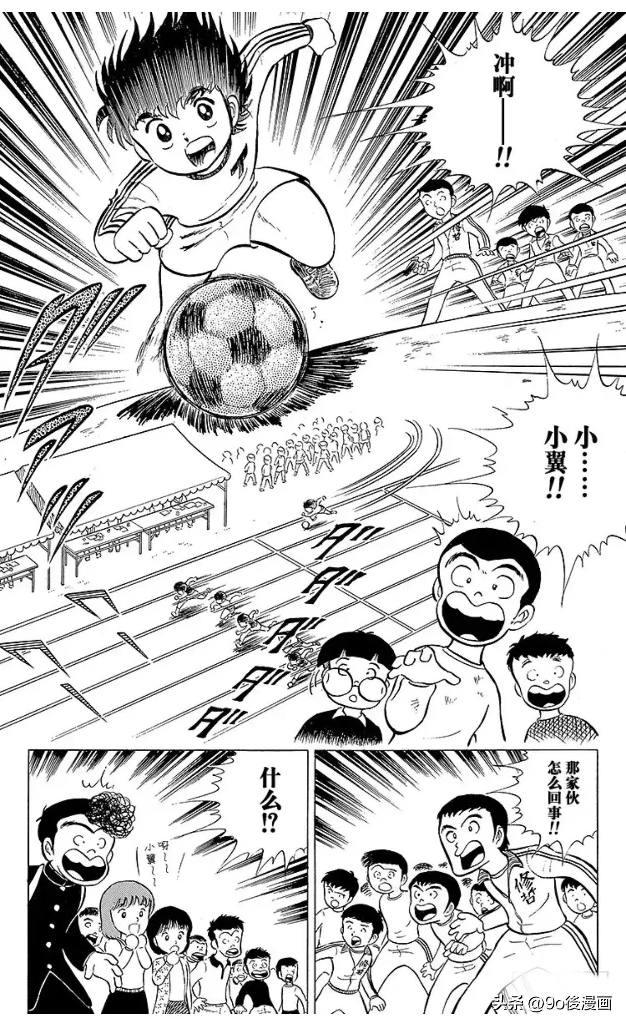 足球小将最后一集介绍,足球小将第42话