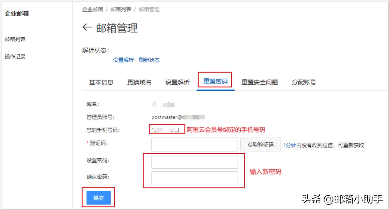 阿里邮箱密码找回,阿里邮箱密码自己怎么重置