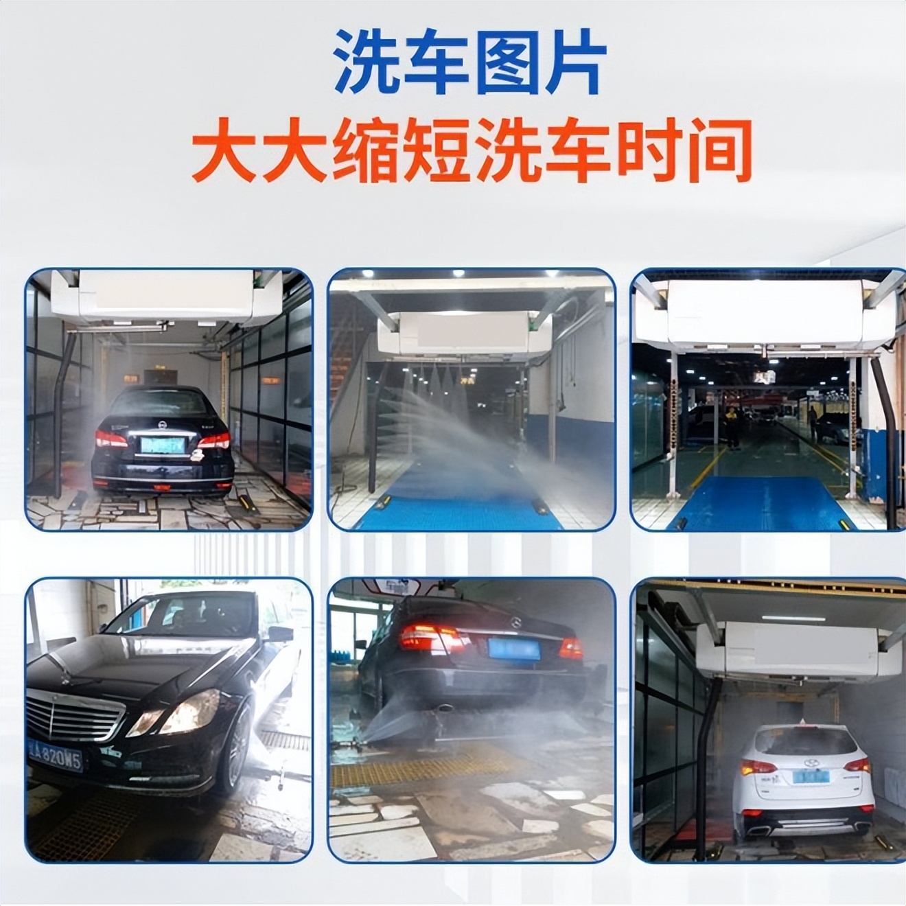 10元全自动洗车店加盟,共享自动洗车店大概投资多少钱