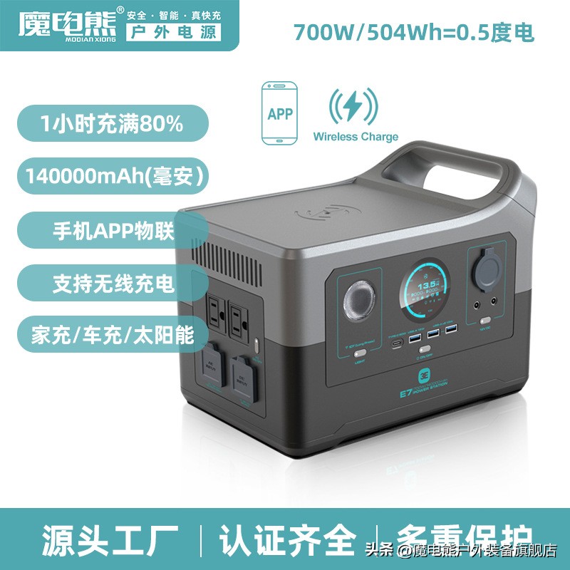 魔电熊和正浩户外电源哪个好,一度电正浩户外电源深度评测