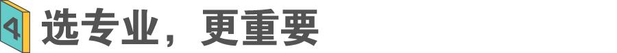 女生建议高职选什么专业,大专不知道选什么专业很迷茫