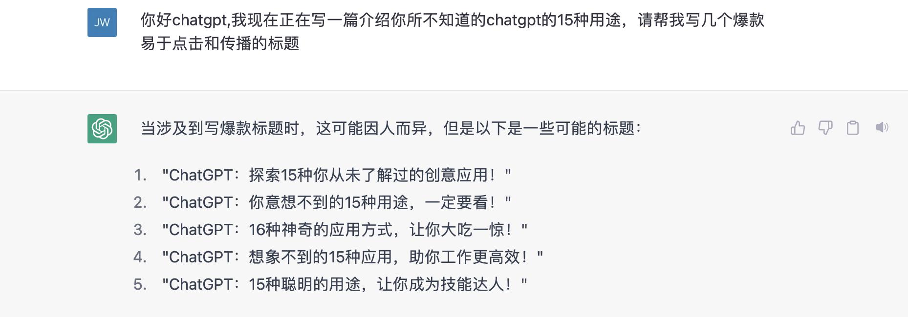 chatgpt聊天怎么用,chatgpt科普功能