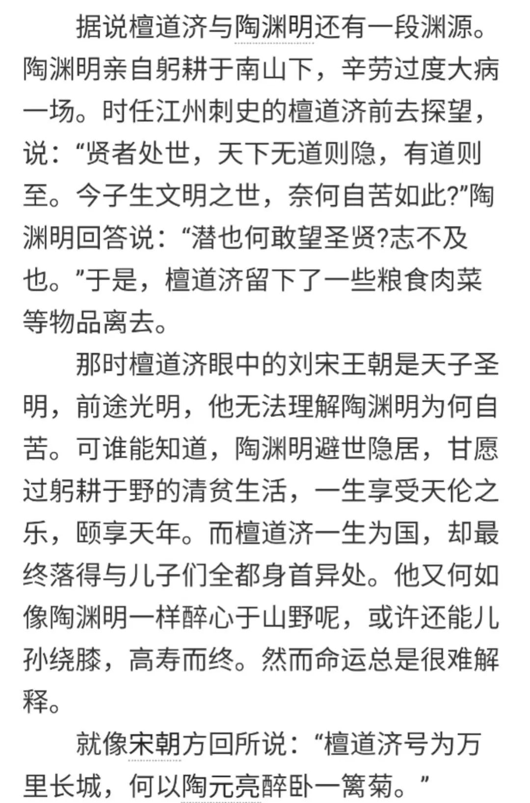 从《大风歌》到《归去来兮辞》:一个未阳人的心路历程