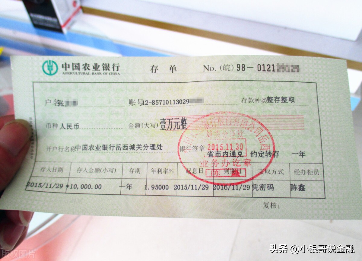 存单质押贷款100万能贷多少,存单质押余额被冻结合理吗