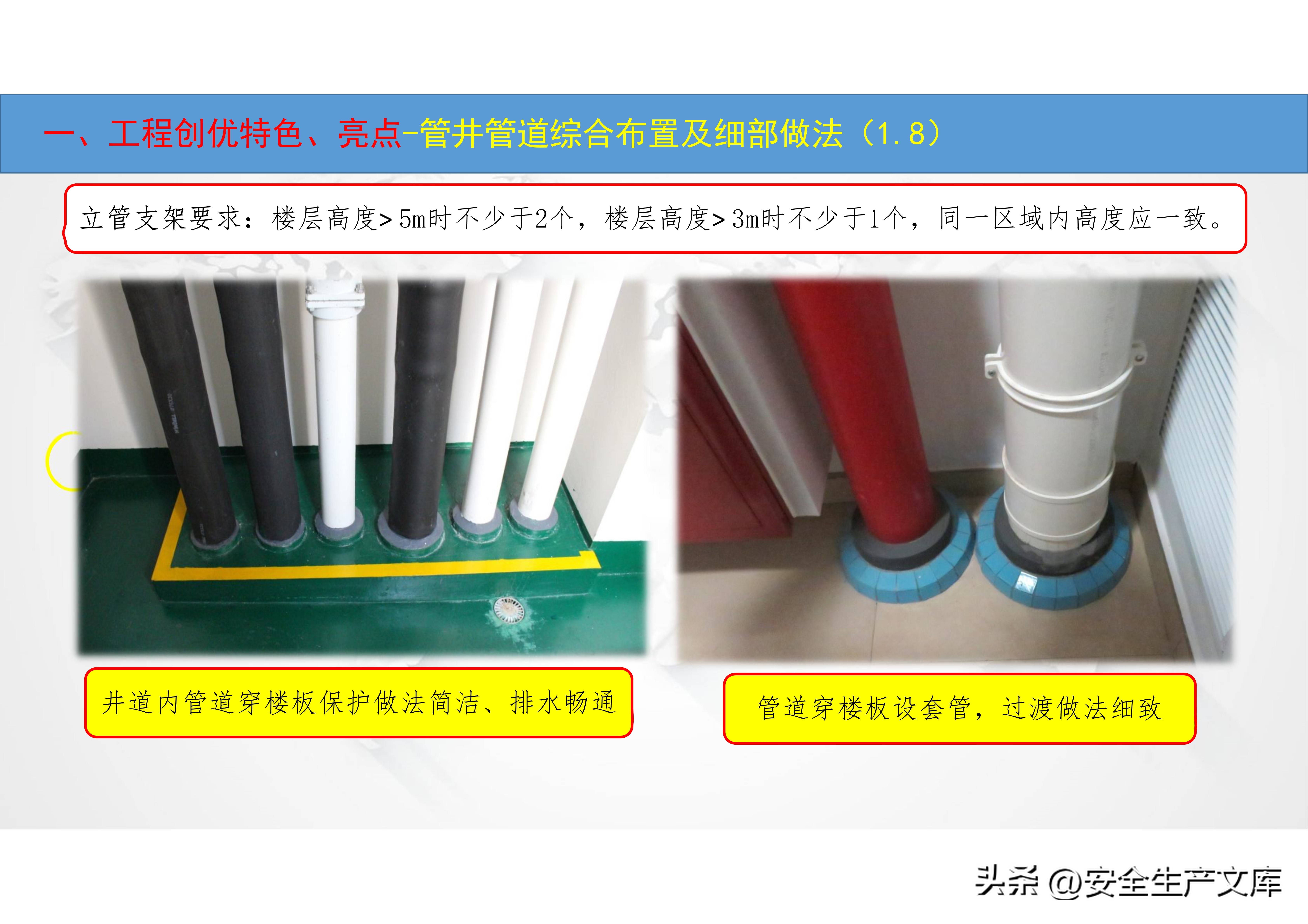 消防管道和暖通管道区别,消防暖通工程