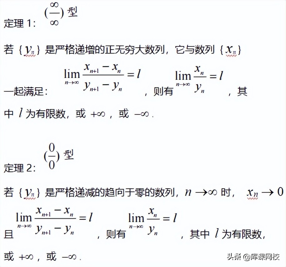 专升本数学求极限技巧,专升本数列极限题型及解题方法