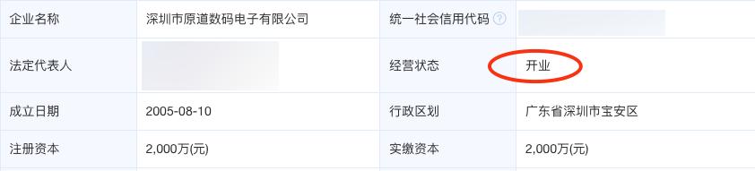 山寨原道耳机,9.9元耳机听哭