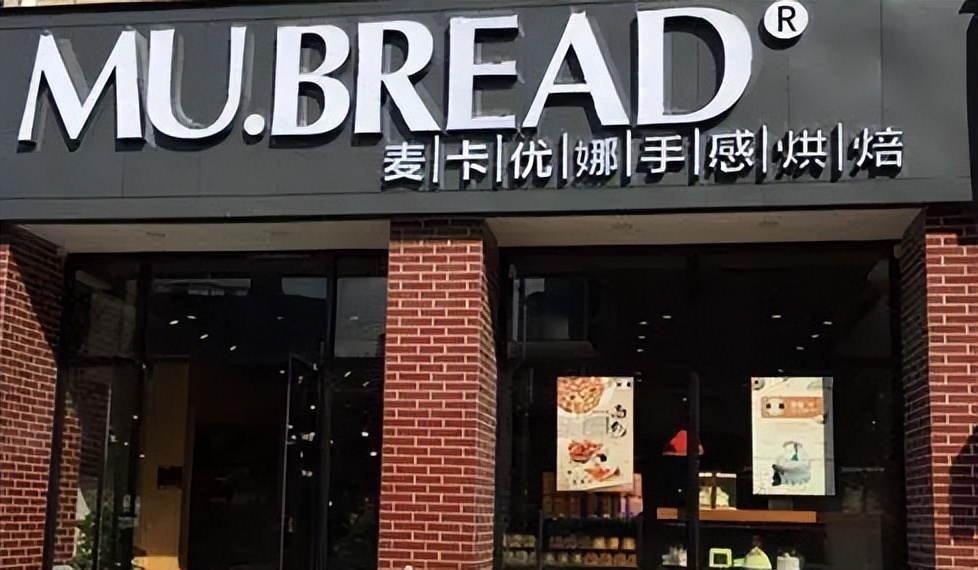 面包加盟品牌排行十强有哪些,面包加盟项目推荐2021排行榜