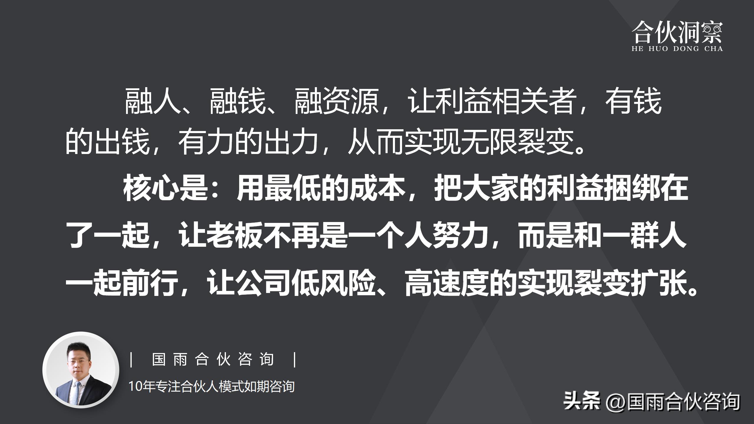 虚拟股权激励协议样书,股权激励方案与合伙人制度