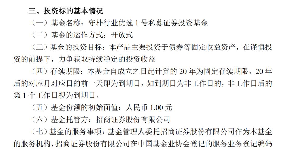 2个亿人间蒸发！文峰股份疑似主动踩雷当代系债券