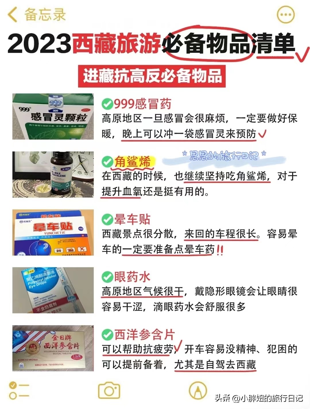 西藏旅游攻略怎么避免高反,去西藏旅游要准备什么