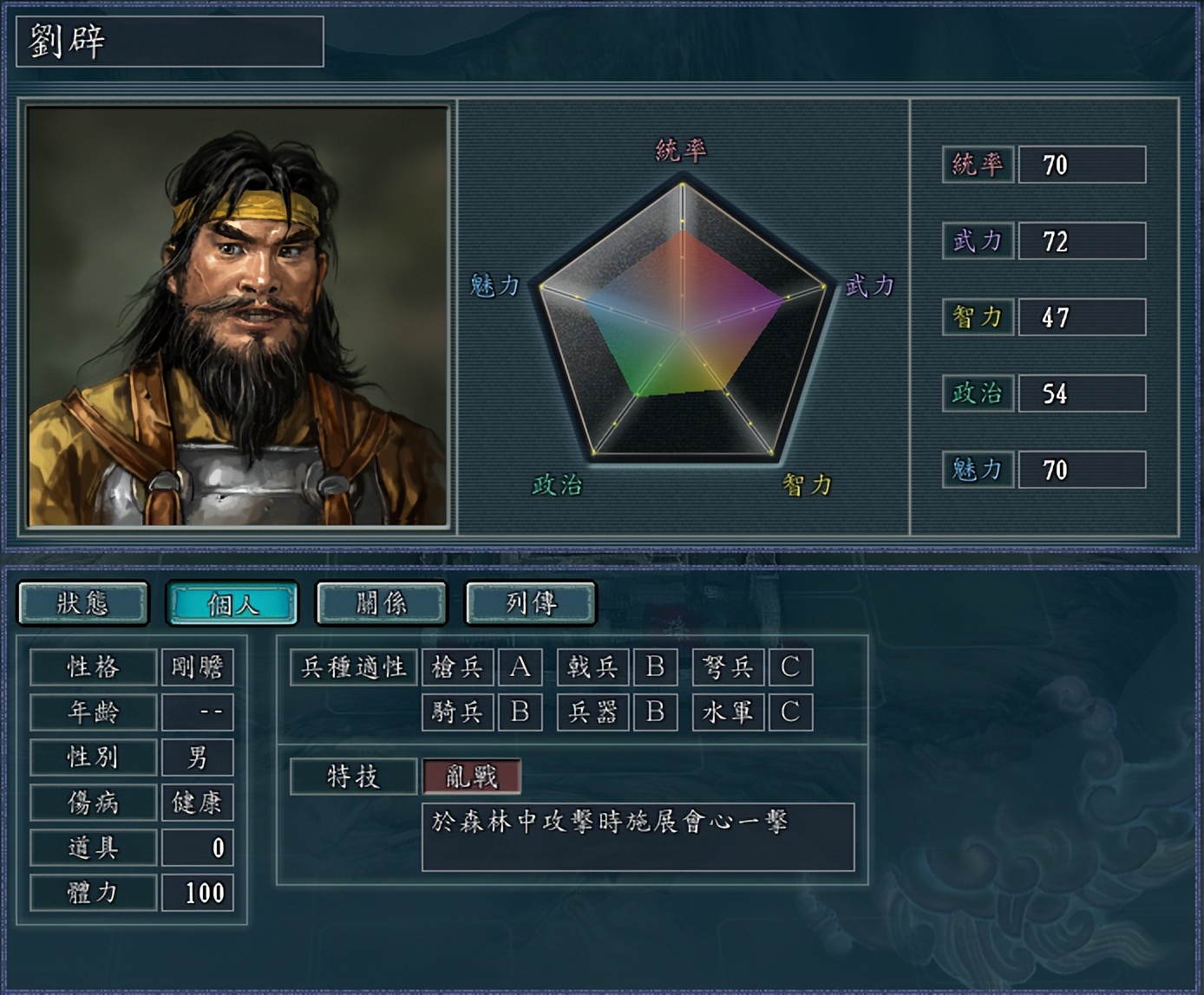 三国志11新武将名字怎么输入中文,三国志11威力加强版吴国所有武将