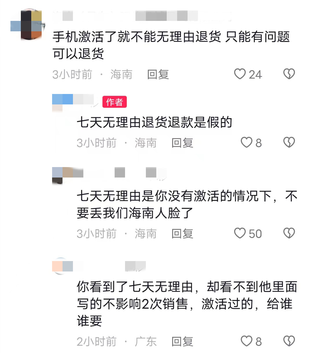 网购手机激活后能7天无理由退货,女子网购苹果手机退货遭拒