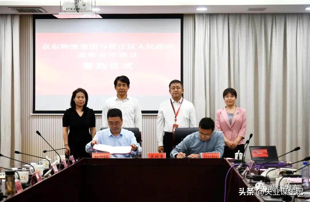 徐州贾汪京东物流,京东物流贾汪