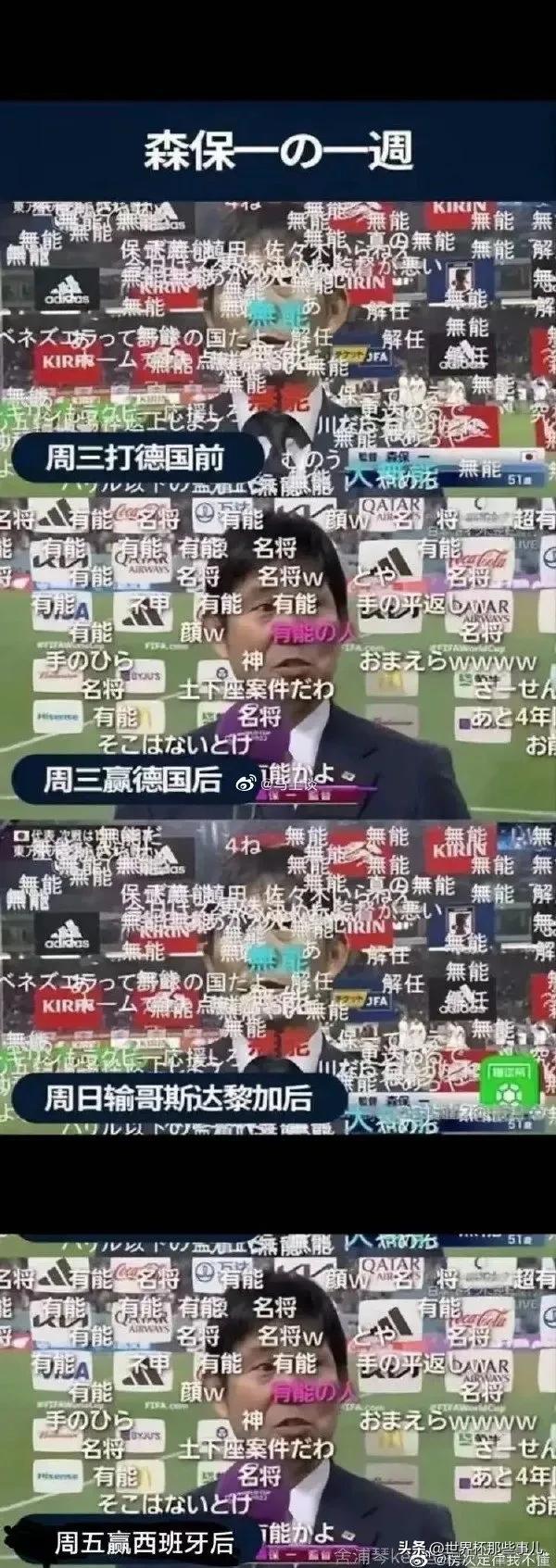 德国队被淘汰穆勒跪地,日本小组出线森保一