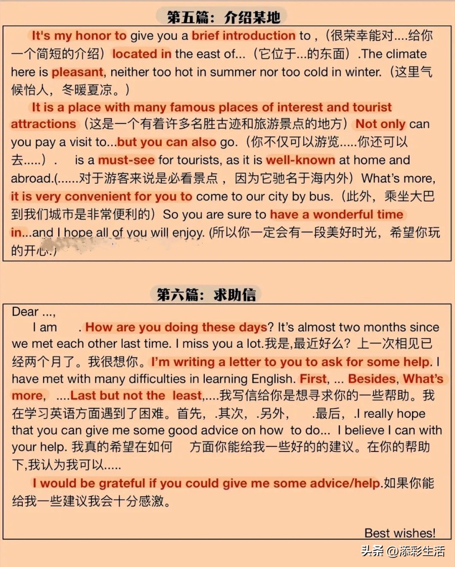 初中英语作文万能句型及模板,教学设计万能模板初中英语