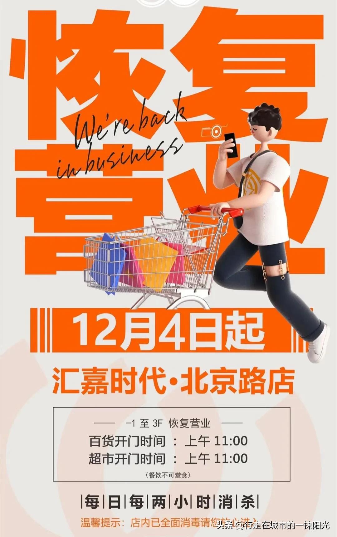 乌鲁木齐公共场所什么时候开放,乌鲁木齐市各大商场营业时间