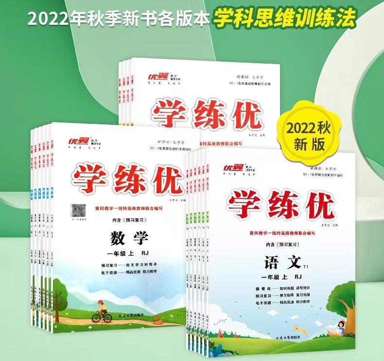 武汉小学语文教辅推荐,小学优质教辅推荐