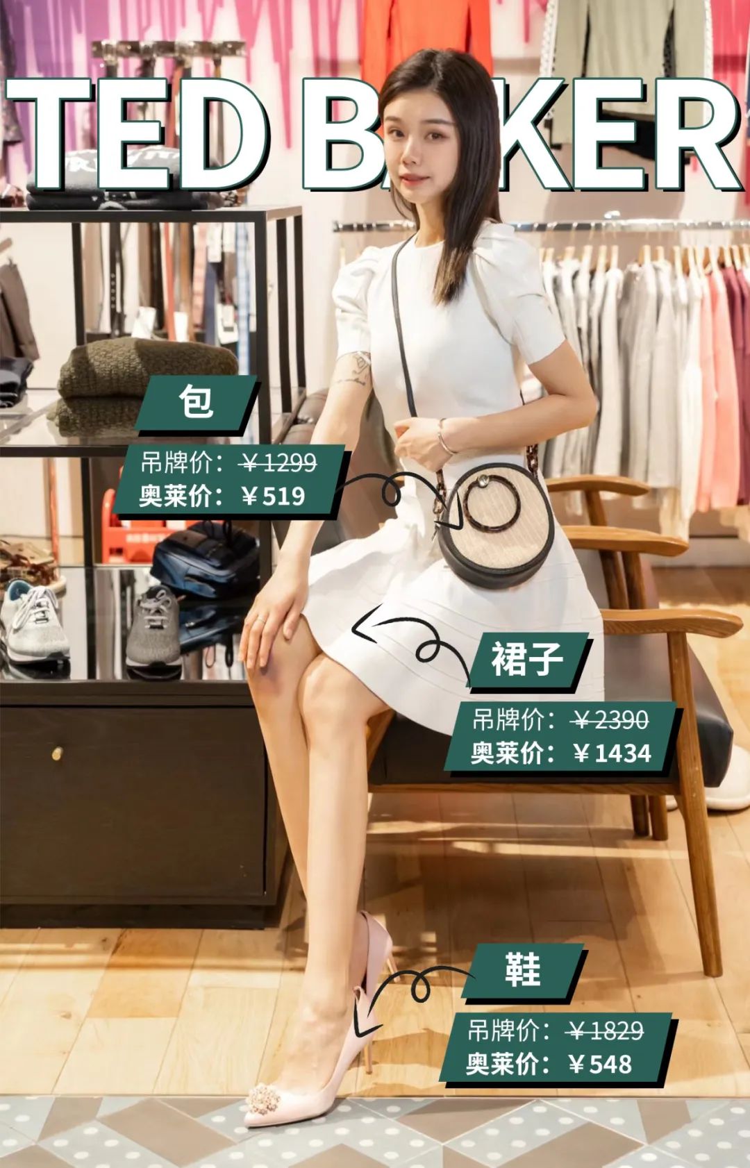 北京燕莎奥莱购物中心,燕莎奥莱跨年夜活动