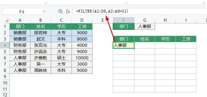 Filter函数在WPS里的正确用法，官方教程里都没有说......