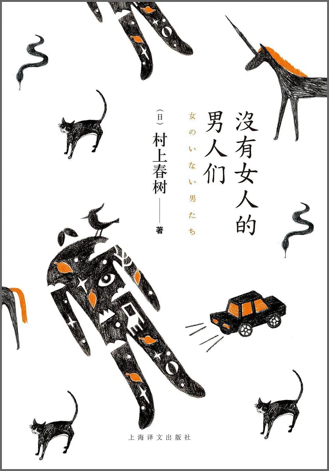 驾驶我的车翻译,驾驶我的车日语字幕