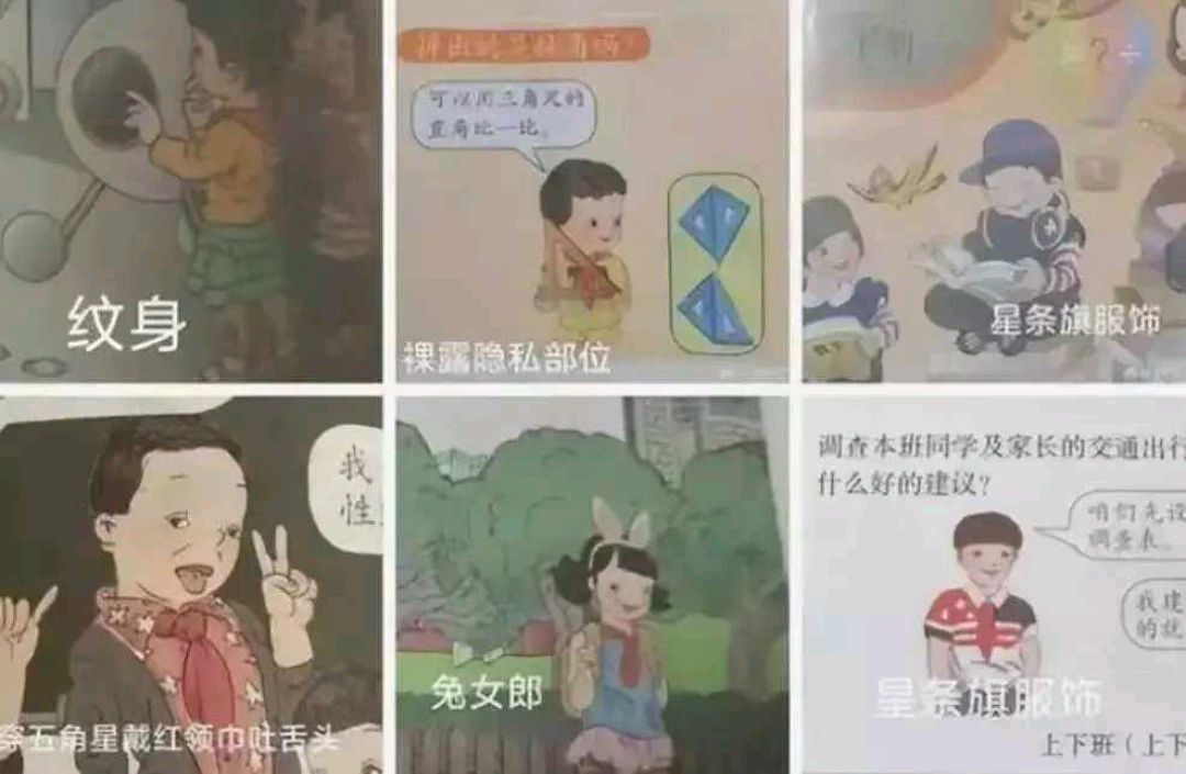 教材封面日本军旗插图,教材插图来自日本