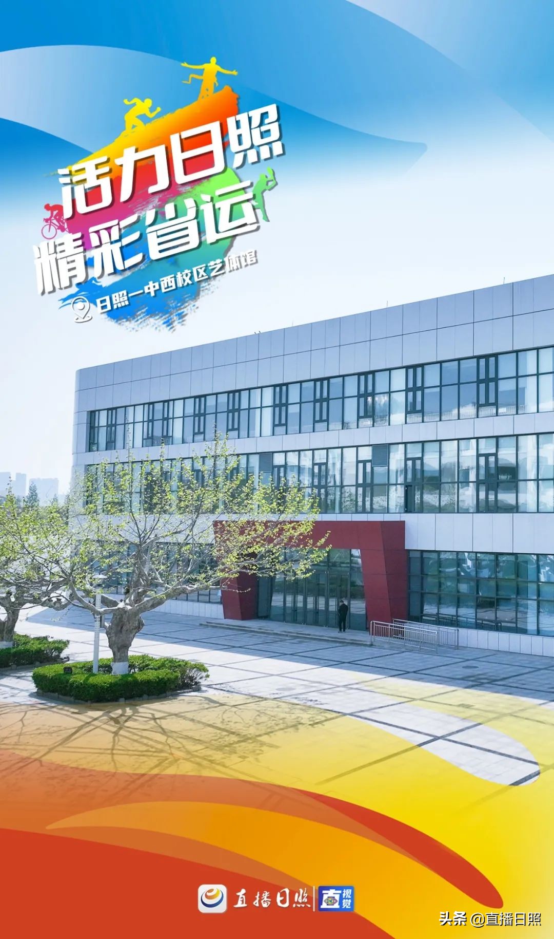 快瞰,日照新建的地标建筑