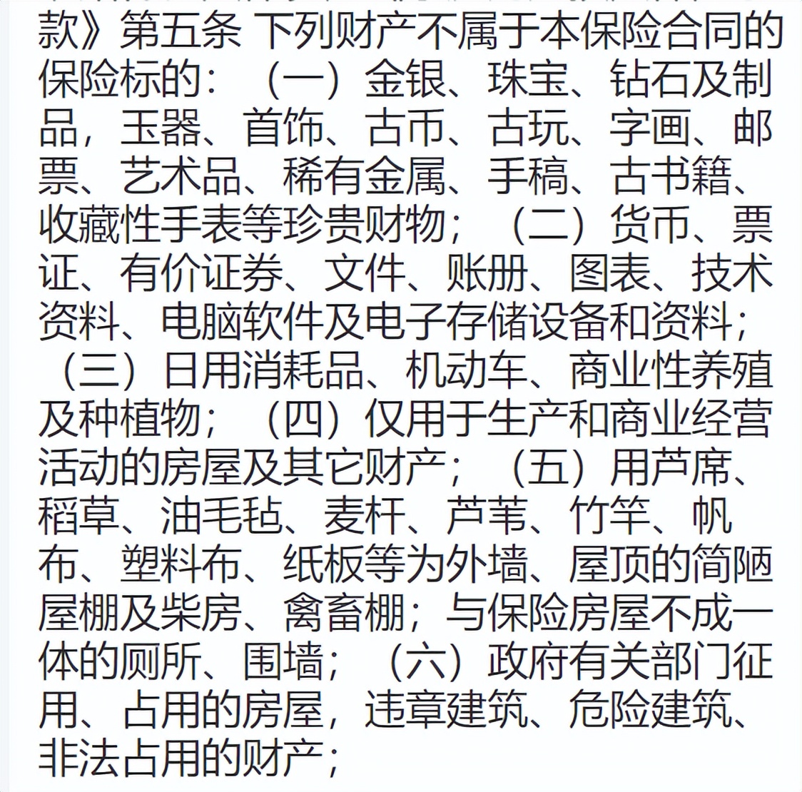 一张保单保全家的产品有哪些,一张保单保全家的产品好吗