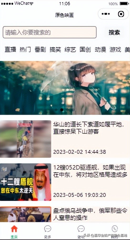 泰酷辣！嘉华金蛛WT04班举行了一场微信小程序策划大赛