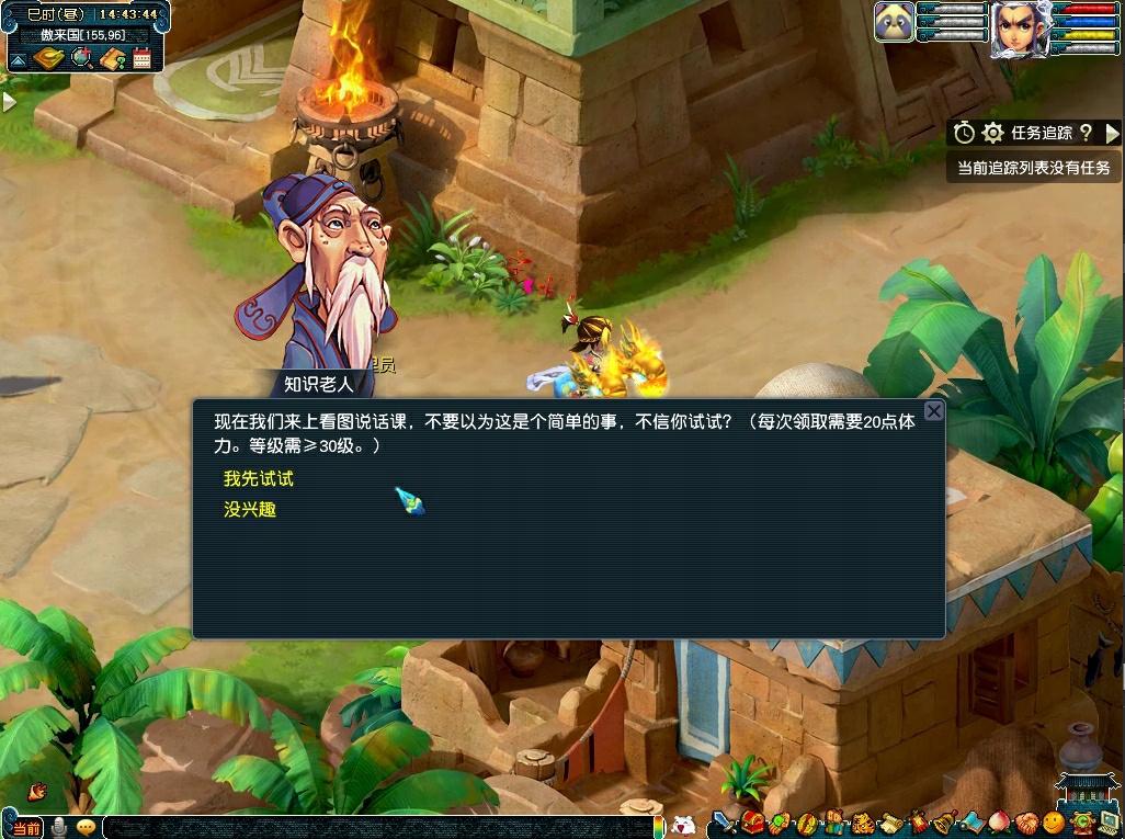 梦幻西游2020教师节活动攻略,梦幻西游电脑版新春活动详细攻略