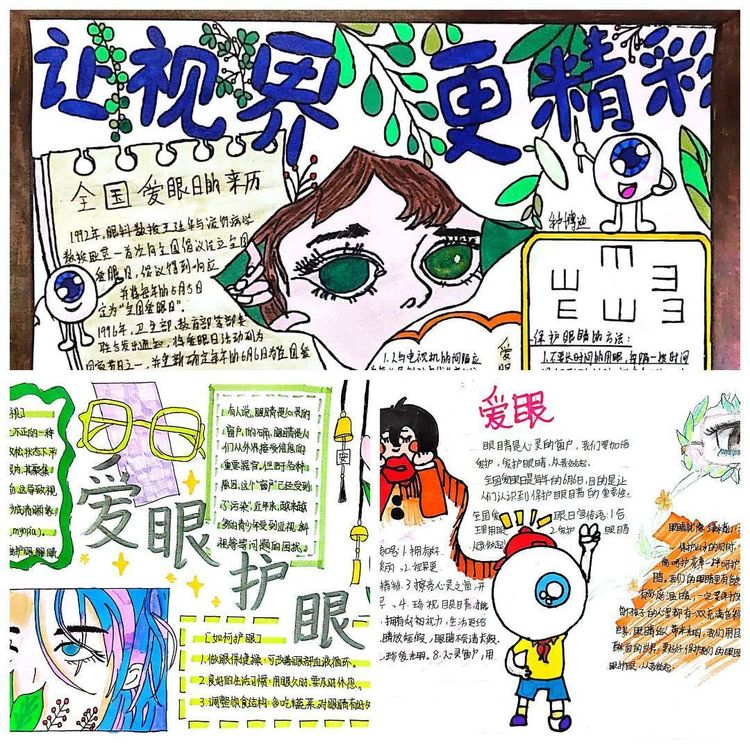 守护睛彩世界点亮光明未来团课,守护睛彩视界点亮光明未来内容